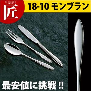 18-10ステンレス モンブラン デザートナイフ（H・H）鋸刃付（takumi）｜chubonotakumi