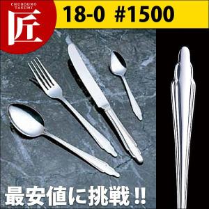 18-0ステンレス #1500 デザートスープスプーン（takumi）｜chubonotakumi