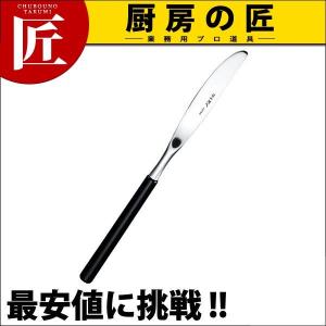 18-8ステンレス エデン [デザートナイフ（刃付）]（takumi）｜chubonotakumi