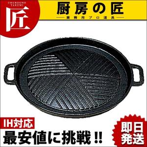 鉄ジンギスカン鍋 IH対応 22cm（takumi） : 業務用プロ道具 厨房の匠