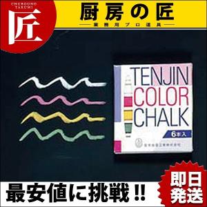 シンビ 黒板用チョークセット KS-0 (N)（takumi）｜chubonotakumi