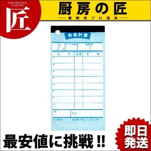 シンビ 会計伝票 伝票-2 和 単式（10冊入）（takumi）｜chubonotakumi