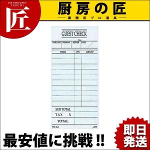 えいむ お会計伝票 PS-04 単式 英字（10冊入）（takumi）｜chubonotakumi