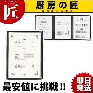 シンビ メニューブック ABW-10.6P 黒 (N)（takumi）｜chubonotakumi