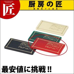 キャッシュプレート レッドCP-101 （運賃別途）(N)（takumi）｜chubonotakumi
