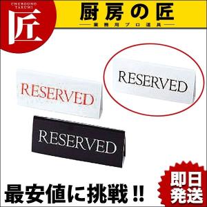 RESERVED 白RY-16 黒文字 (N)（takumi）｜chubonotakumi