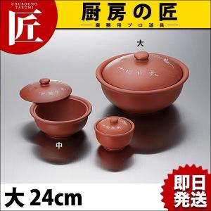 紫砂 砂鍋 大 24cm（takumi）｜chubonotakumi