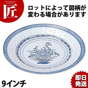 景徳鎮 ホタル陶器 丸平皿 (盤子) 9インチ（takumi）｜chubonotakumi