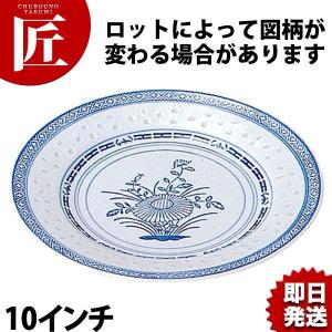 景徳鎮 ホタル陶器 丸平皿 (盤子) 10インチ（takumi）｜chubonotakumi