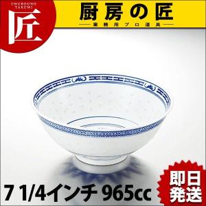 景徳鎮 ホタル陶器 深型スープ碗 71/4インチ（takumi）｜chubonotakumi