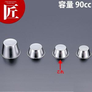 プリン型 プリンカップ (S) 18-8ステンレス 小 70cc（takumi） : 業務