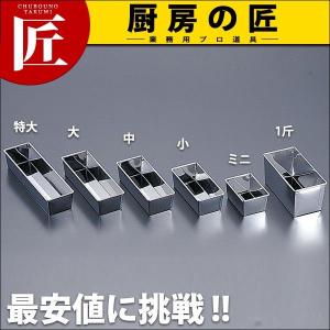 パウンドケーキ型  (S)  18-0ステンレス 小（takumi）｜chubonotakumi