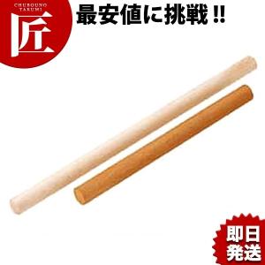 木製めん棒 75cm（takumi）｜chubonotakumi