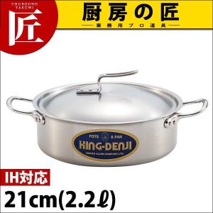 外輪鍋 IH対応 目盛付 ニューキングデンジ 21cm 2.2L（takumi）｜chubonotakumi
