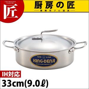 外輪鍋 IH対応 目盛付 ニューキングデンジ 33cm 9.0L（takumi）｜chubonotakumi