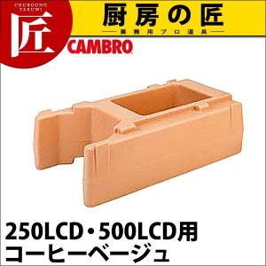 キャンブロ ドリンクディスペンサー ライザー R500LCD コーヒーベージュ（takumi）｜chubonotakumi