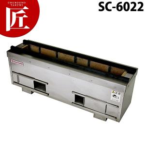 焼き鳥機 焼き鳥焼き器 焼き鳥コンロ 耐火レンガ木炭コンロ SC-7522