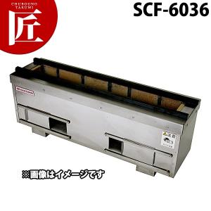 18-0ステンレス 抗火石木炭コンロ TK-414 450×140mm（takumi） : 業務