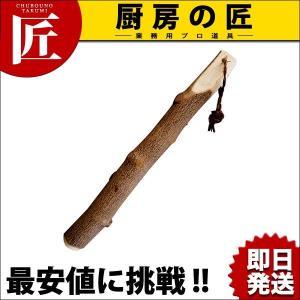 山椒 すりこぎ棒 18cm（takumi）｜chubonotakumi