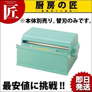 ダイアラップカッターと未使用ラップ２本 ダイアラップカッター M ブルー 三菱ケミカル | テイクアウト
