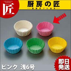 セパレート カラーグラシン 紙カップ （500枚入） ピンク 6浅（takumi）｜chubonotakumi