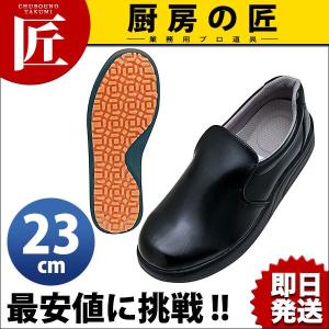 弘進 シェフメイト スニーカー α-100 黒 23cm (N)（takumi）｜chubonotakumi