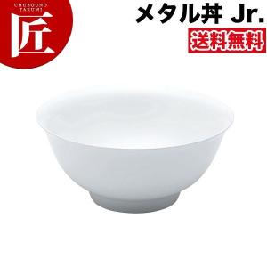 メタル丼 Jr 塗装仕様 白 (N) 直径18cm ステンレス製（takumi）｜chubonotakumi