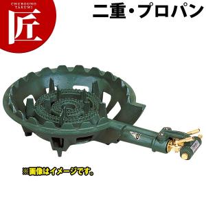 鋳物コンロ 業務用 ガスコンロ LPガス プロパン TS-210P（takumi）｜chubonotakumi