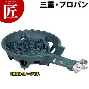鋳物コンロ 業務用 ガスコンロ LPガス プロパン TS-210P（takumi