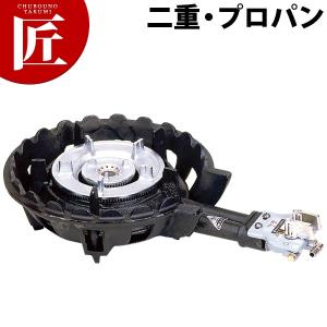 ガスコンロ 業務用 ハイカロリーコンロ LPガス プロパン TS-205