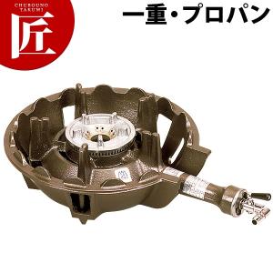 ガスコンロ 業務用 ハイカロリーコンロ LPガス プロパン TS-208P 
