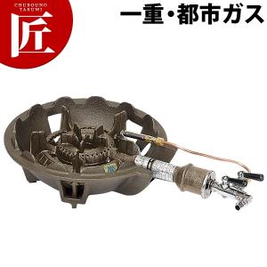 鋳物コンロ 業務用 ガスコンロ LPガス プロパン TS-330（takumi