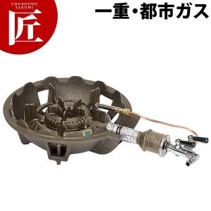 鋳物コンロ 業務用 ガスコンロ 都市ガス12・13A TS-510P（takumi）｜chubonotakumi