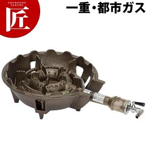 プロパン用鋳物ガスコンロ 鋳物コンロ 業務用 ガスコンロ LPガス プロパン TS-330（takumi