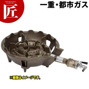 鋳物コンロ 業務用 ガスコンロ LPガス プロパン TS-210P（takumi