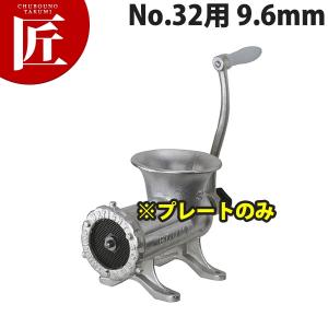 ボニー ミートミンサー No.10 β型 (N) 業務用・ミンチ器・ミンチ機