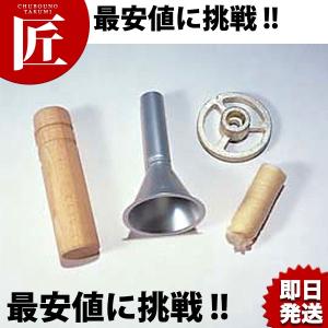 Bonnie ボニー ウインナーメーカー ミートミンサー No.10 No.12用