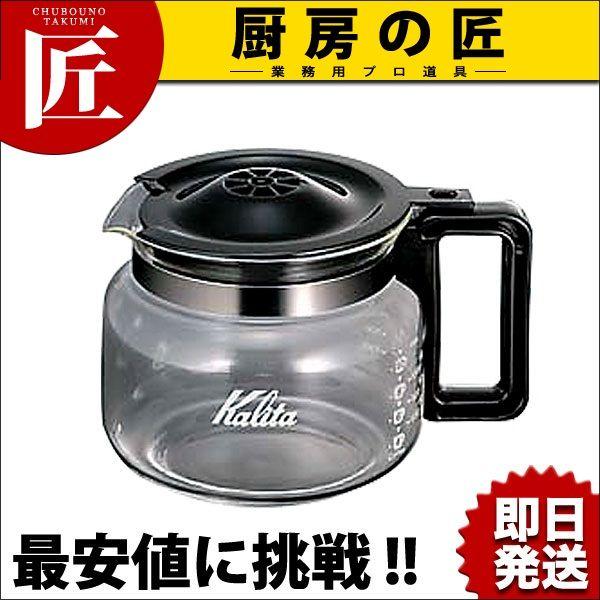 カリタ コーヒーデカンター 1.7Ｌ（takumi）