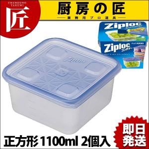 ジップロックコンテナー 長方形 300ml 2個入 (N)（takumi） : 業務用
