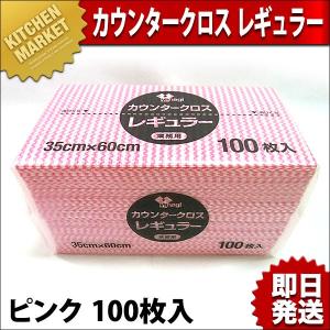 カウンタークロスレギュラー ピンク 100枚入（takumi）｜chubonotakumi
