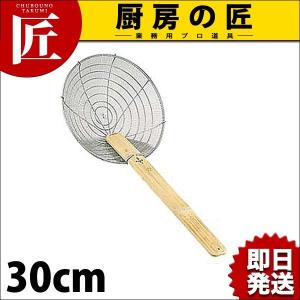 HG 鉄油こしソバ揚 30cm そば揚げ 湯切り 麺揚げ ラーメン道具（takumi）｜chubonotakumi