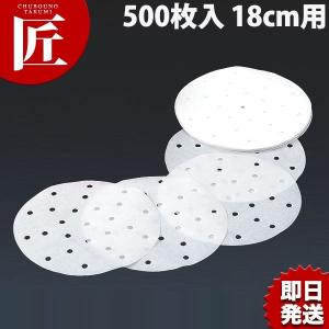 中華セイロ用調理用紙 500枚入 18cm用（takumi）｜chubonotakumi