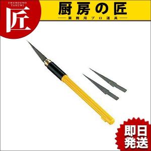 細工ナイフ 替刃式（takumi）｜chubonotakumi