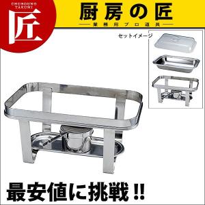 18-8ステンレス スタッキング スタンド 角【N】フードパン ホテルパン 業務用フードパン ビュッフェ バイキング 業務用（takumi）｜chubonotakumi