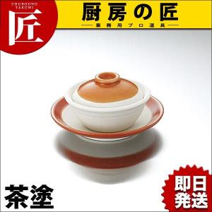素焼 品味 小砂鍋用受皿 茶塗（takumi）｜chubonotakumi