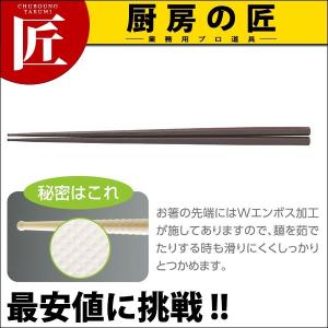 ダブルエンボス麺箸 黒30cmPM-327 (N)（takumi）｜chubonotakumi