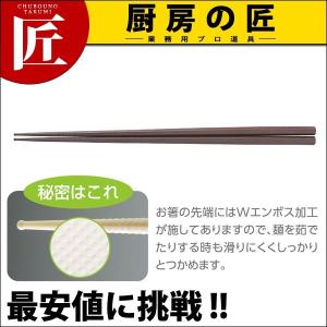 ダブルエンボス麺箸 茶30cmPM-333 (N)（takumi）｜chubonotakumi