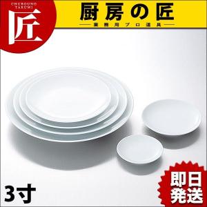 白磁 平皿 3寸（takumi）｜chubonotakumi