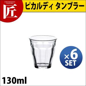 ピカルディ タンブラー 130ml（6ヶ入）（takumi）｜chubonotakumi