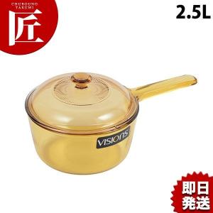 VISIONS（ビジョン） 【廃番完売】VISIONS 食材が見えるガラス鍋 卓上